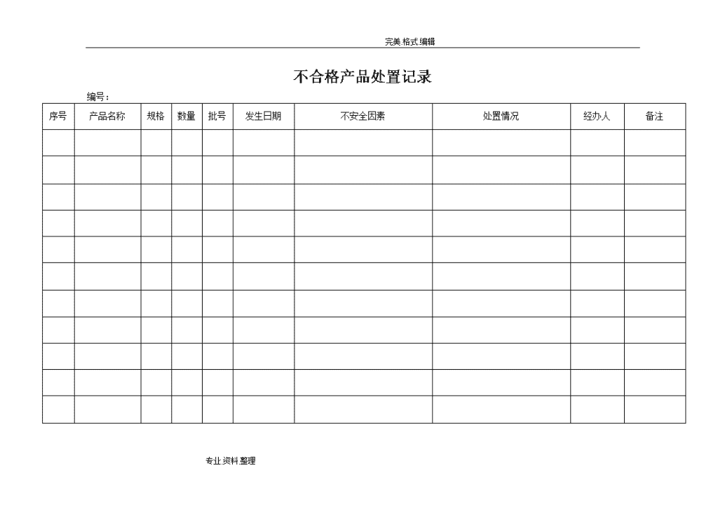 医疗器材销毁(医疗器械销毁) 医疗器材销毁(医疗器械销毁)