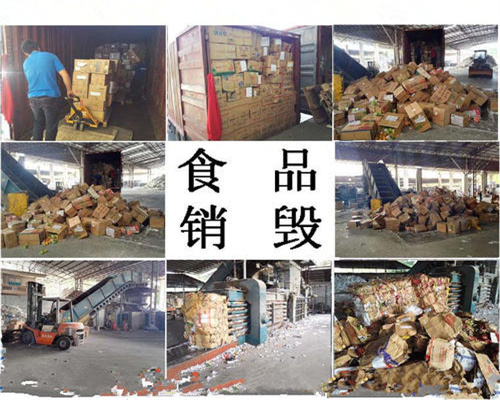 上海医疗器械销毁制度 上海医疗器械销毁制度